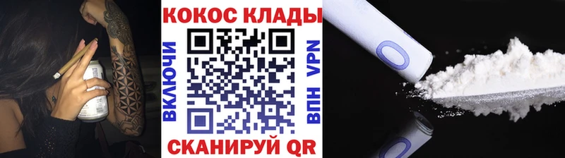Кокаин 98%  Купить закладки  Томмот 